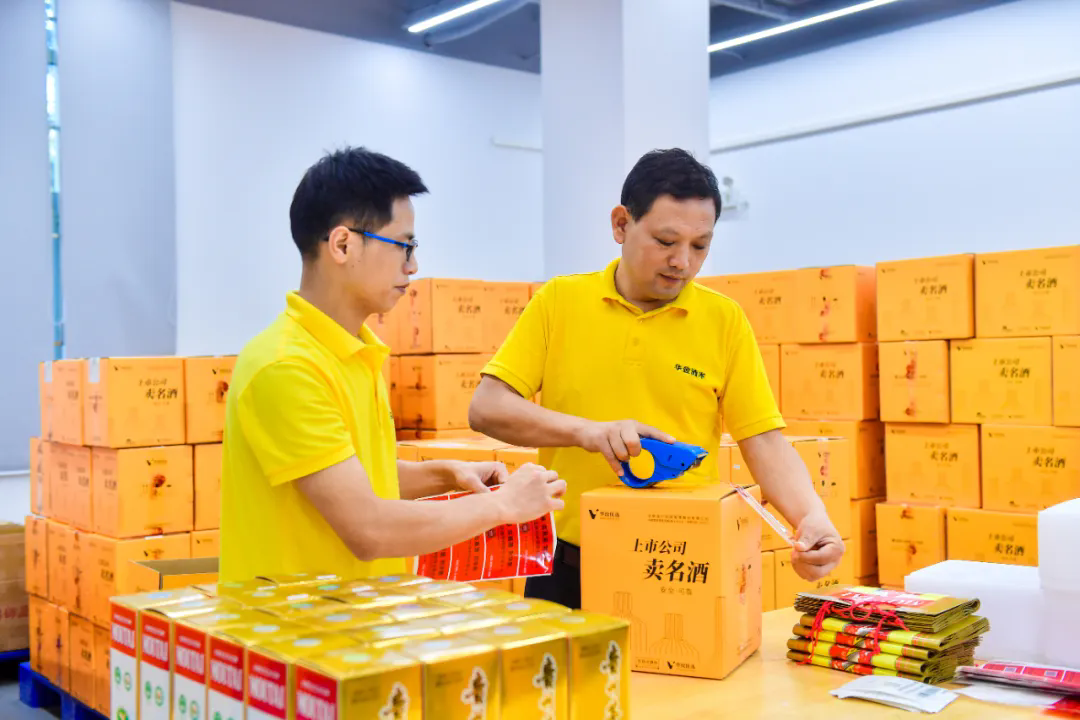 相信品牌的力量 世界品牌大会最新公布华致酒行品牌价值35915亿元