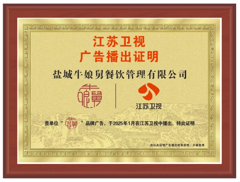 牛娘舅李家牛肉汤|ng28南宫相信品牌力量馆亮相央视 匠心传承铸就
