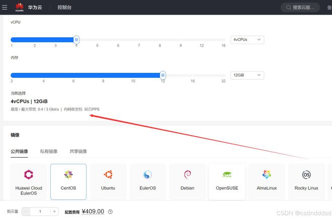 华为云FlexusX实例评测使用体验—安装部署discuzQ小程序
